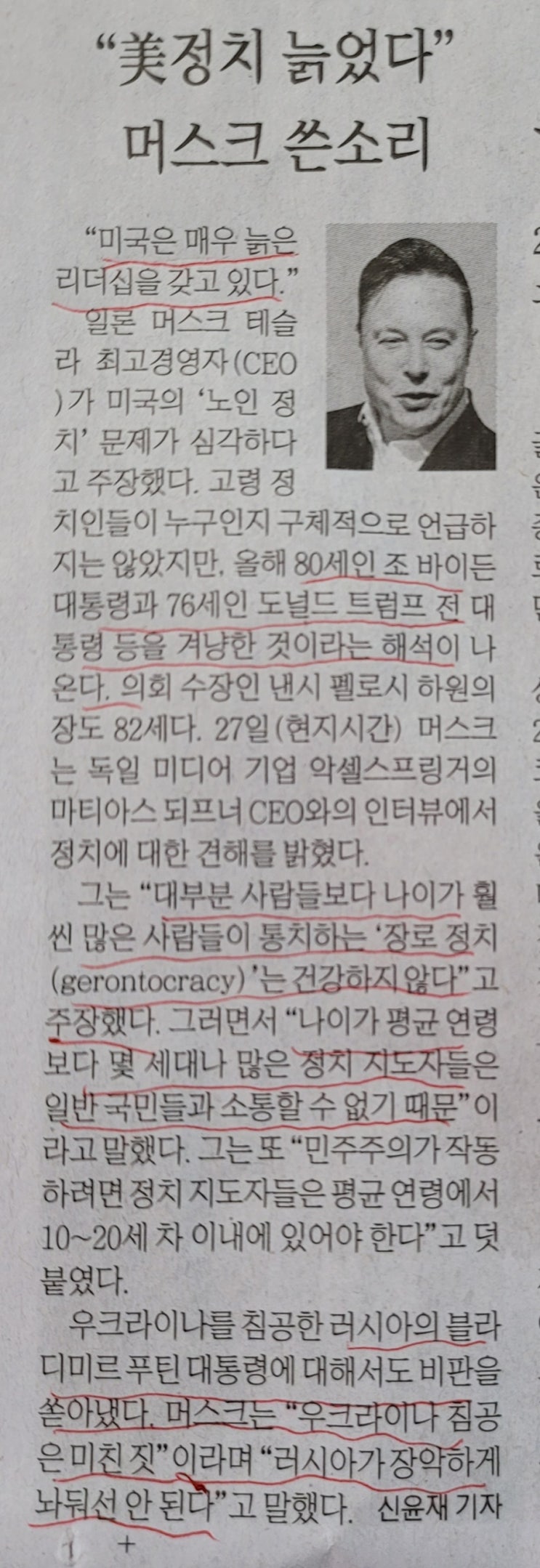 韓기업 <b>비상</b>. 우크라이나... 벤투호.UAE전.아랍에미리트전.<b>손흥민</b>.