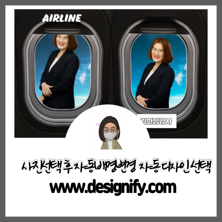  자동배경제거 쉬운 디자인 만들기