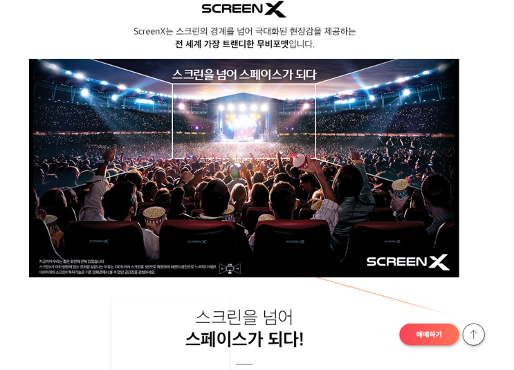 CGV SCREENDAY / SCREENX LASER 3월 30일 수요일 모비우스 할인예매