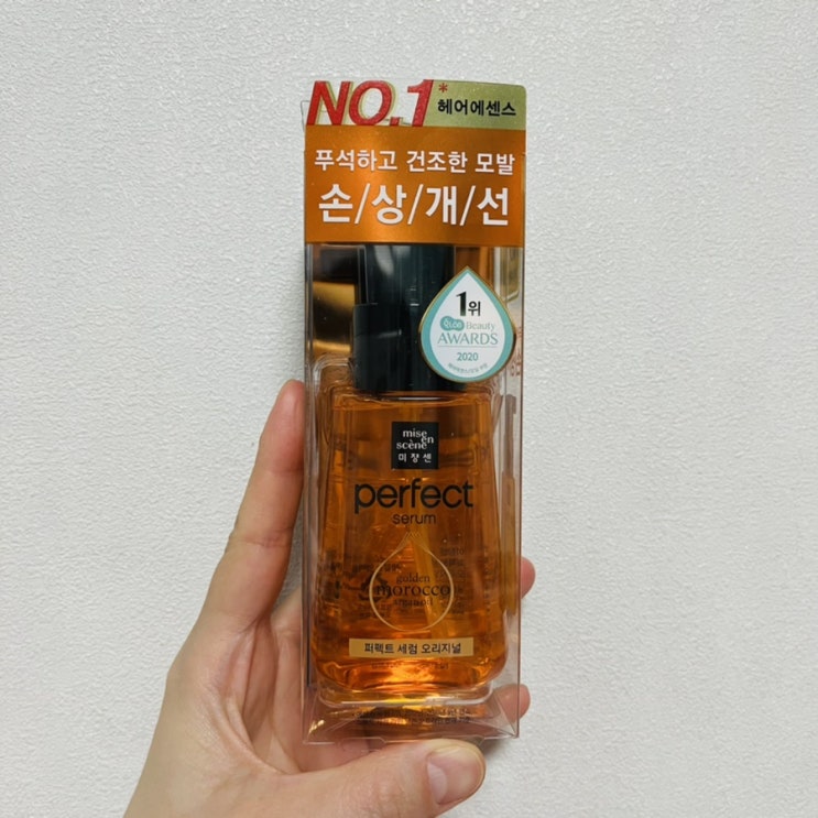  푸석푸석한 머릿결 탈출위한 데일리템 ! 미쟝센 퍼펙트 오리지널 세럼 찐 후기