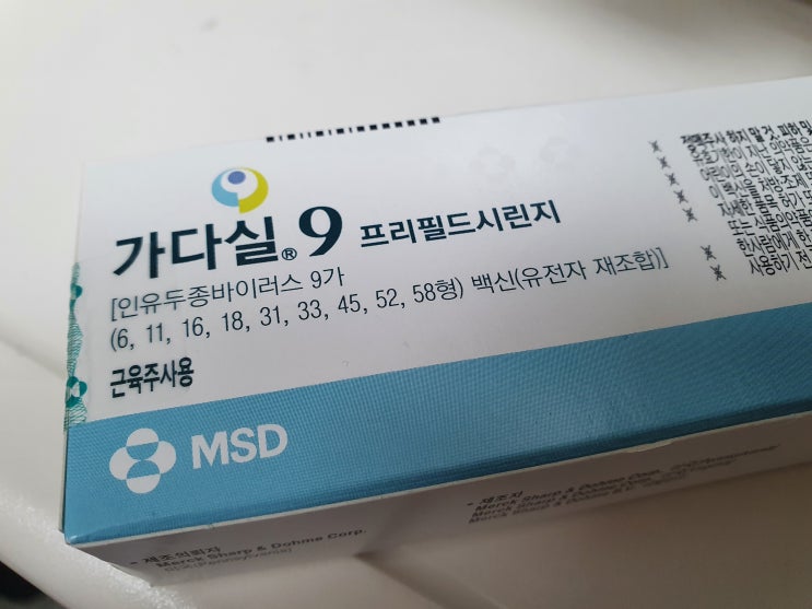  자궁경부암 예방접종 전 HPV(인유두종바이러스) 검사를 꼭 해야 할까요?(가다실9, 가다실, 서바릭스)