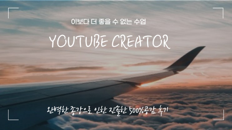  부평유튜브크리에이터학원[나도이제유튜버??][종강찐후기!!!]