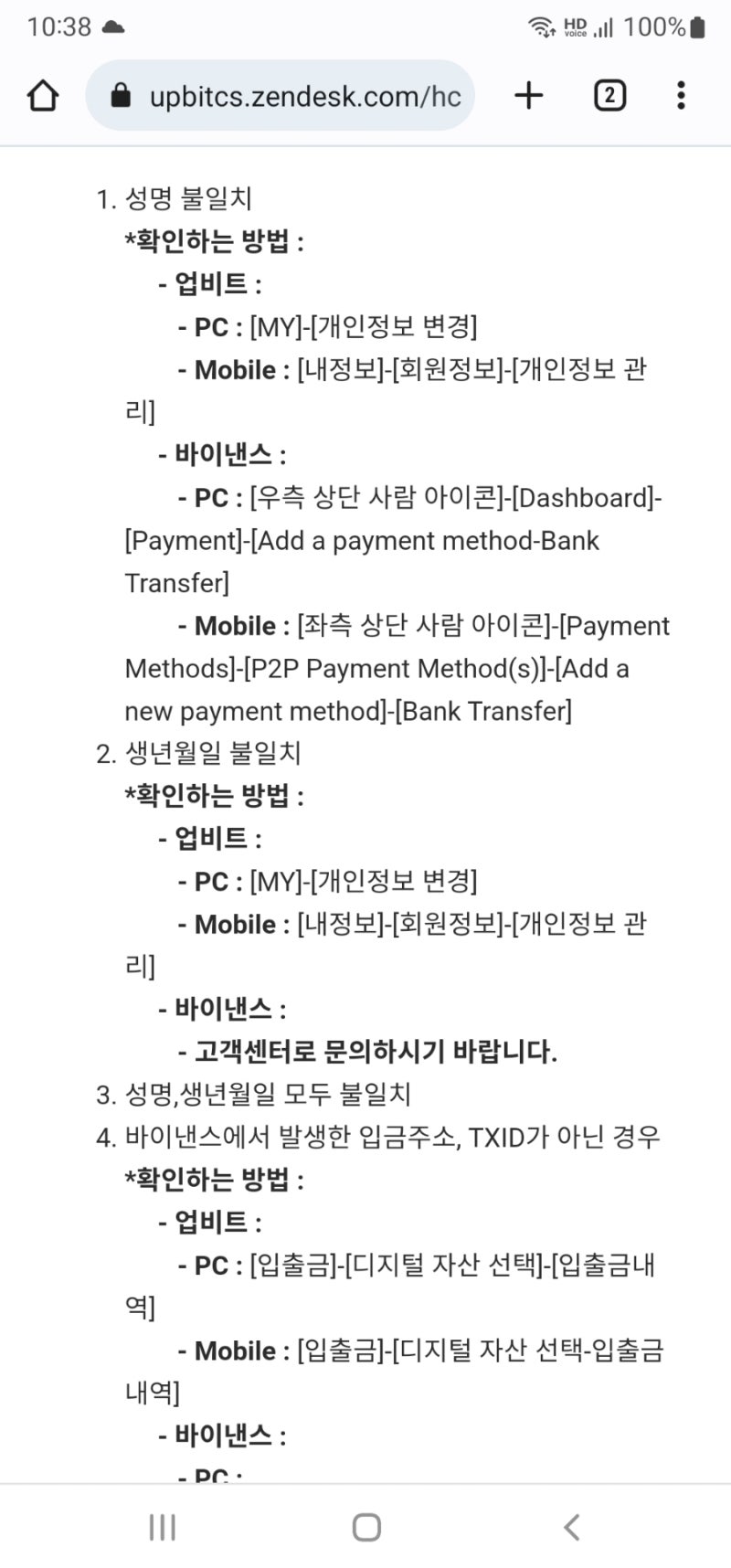 바이낸스 업비트 트레블룰 인증확인 절차 : 네이버 블로그