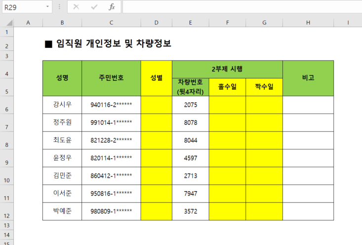 엑셀 홀수 짝수 구하는 ISEVEN 함수 활용하기 : 네이버 블로그