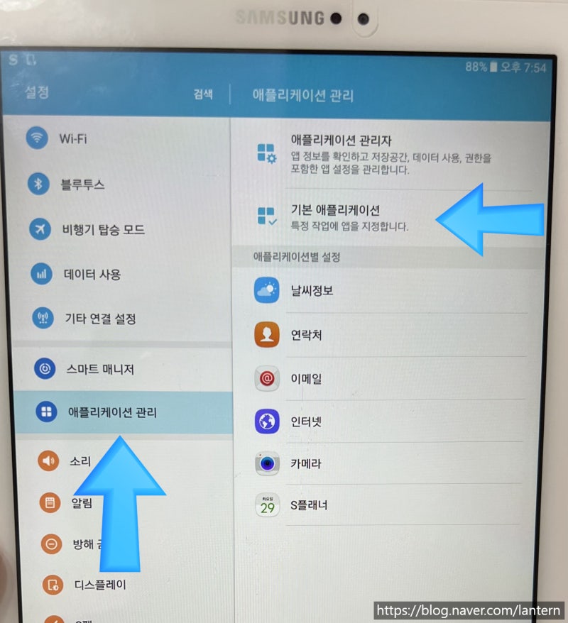밀크티 집에서 공장초기화(갤럭시 a6 공장초기화)