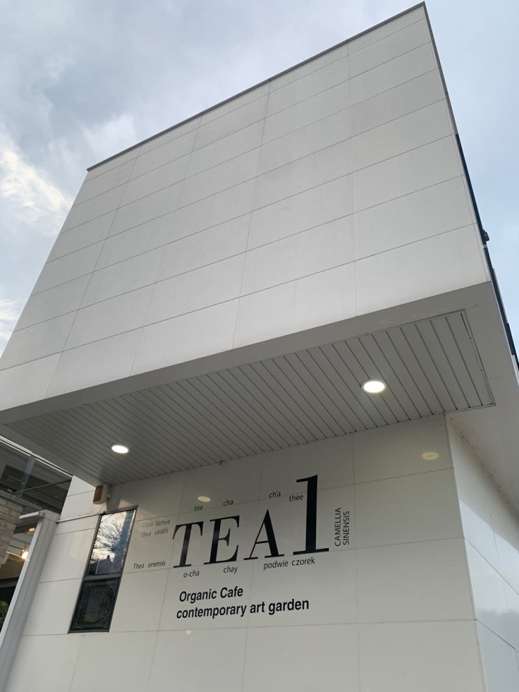  부산 금정구 범어사 카페 티원 TEA1