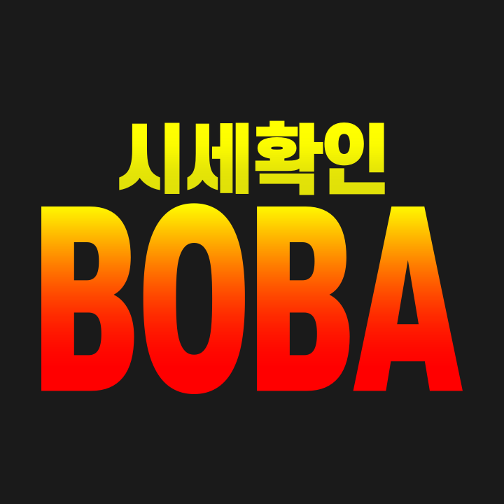  보바토큰 BOBA 코인 오미세고 에어드랍 업비트 빗썸 시세 코인가격