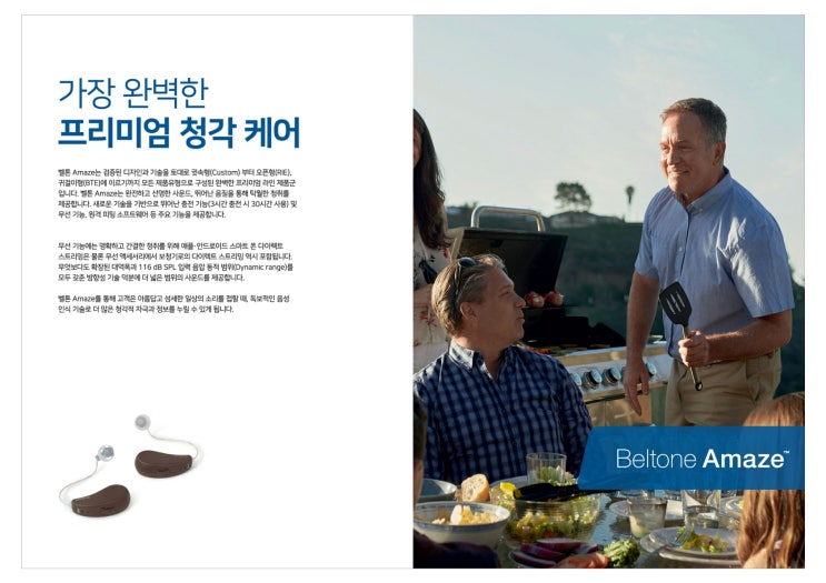  안양보청기 평촌 보청기정부지원금 지원자격