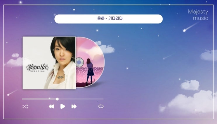  짝사랑 노래 윤하 기다리다 가사 및 곡정보 - 노래방 여자 발라드 추천 2000년대 히트곡 노래방 애창곡