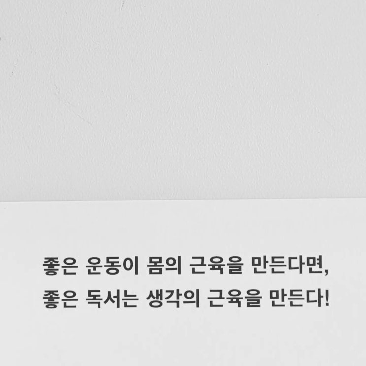  책 잘 읽는 방법