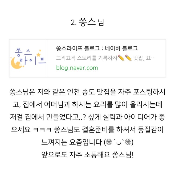  2022 블로그 챌린지 릴레이, 진심 (from. 밀떡볶이님)