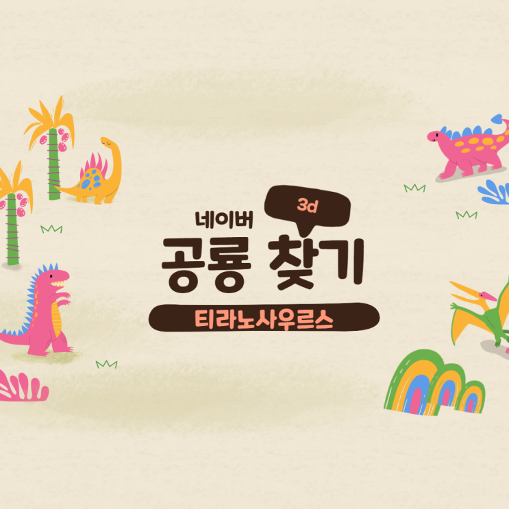  티라노사우르스