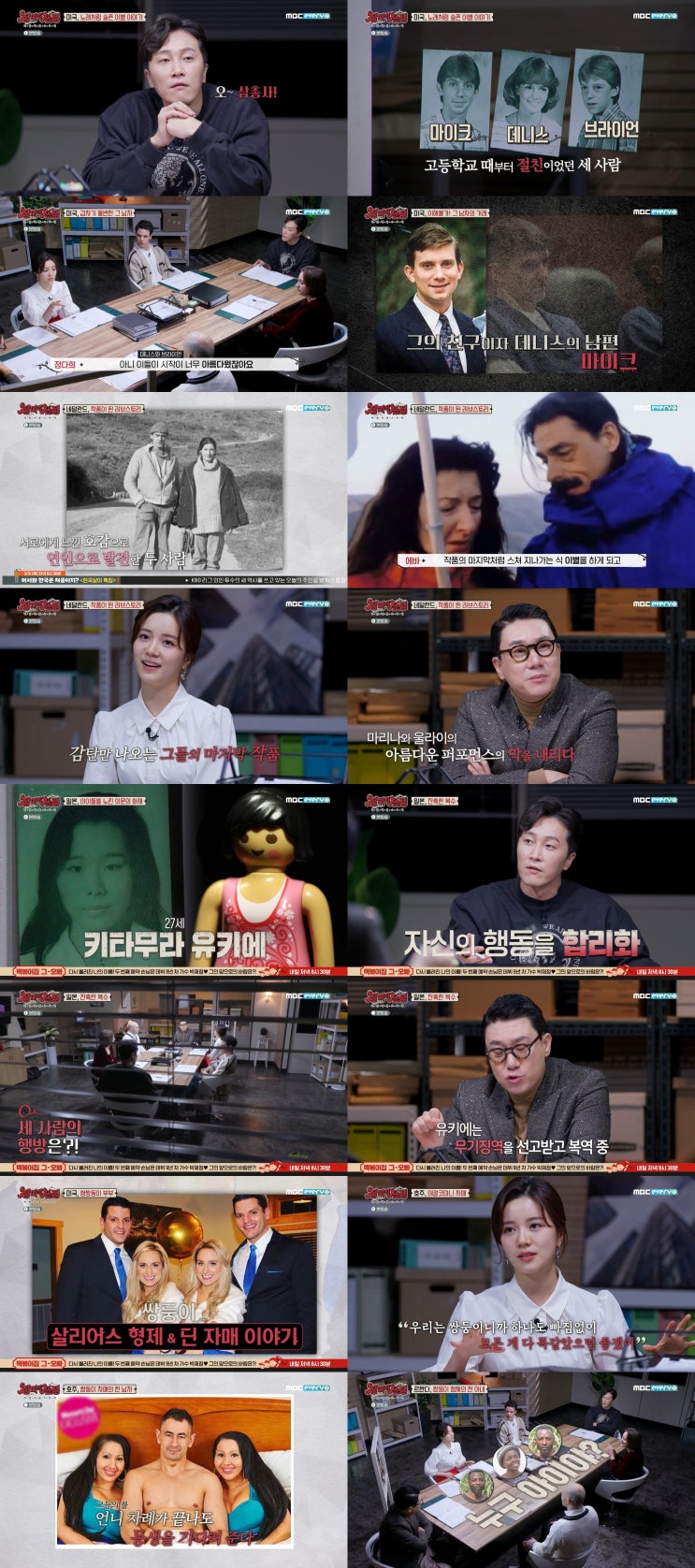 '장미의 전쟁' 고교 삼총사 살인→보험금(21억) 노린 女 설계 '장미의 전쟁' 고교 삼총사 살인→보험금(21억) 노린 女 설계