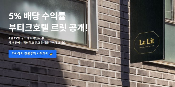  부동산도 조각투자가 있다? 부동산수익증권 댑스에 대해(소액/지분/주식)