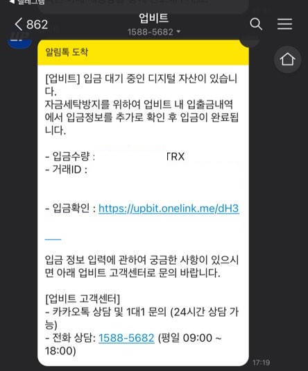 바낸 -&gt; 업빗 입금 후기