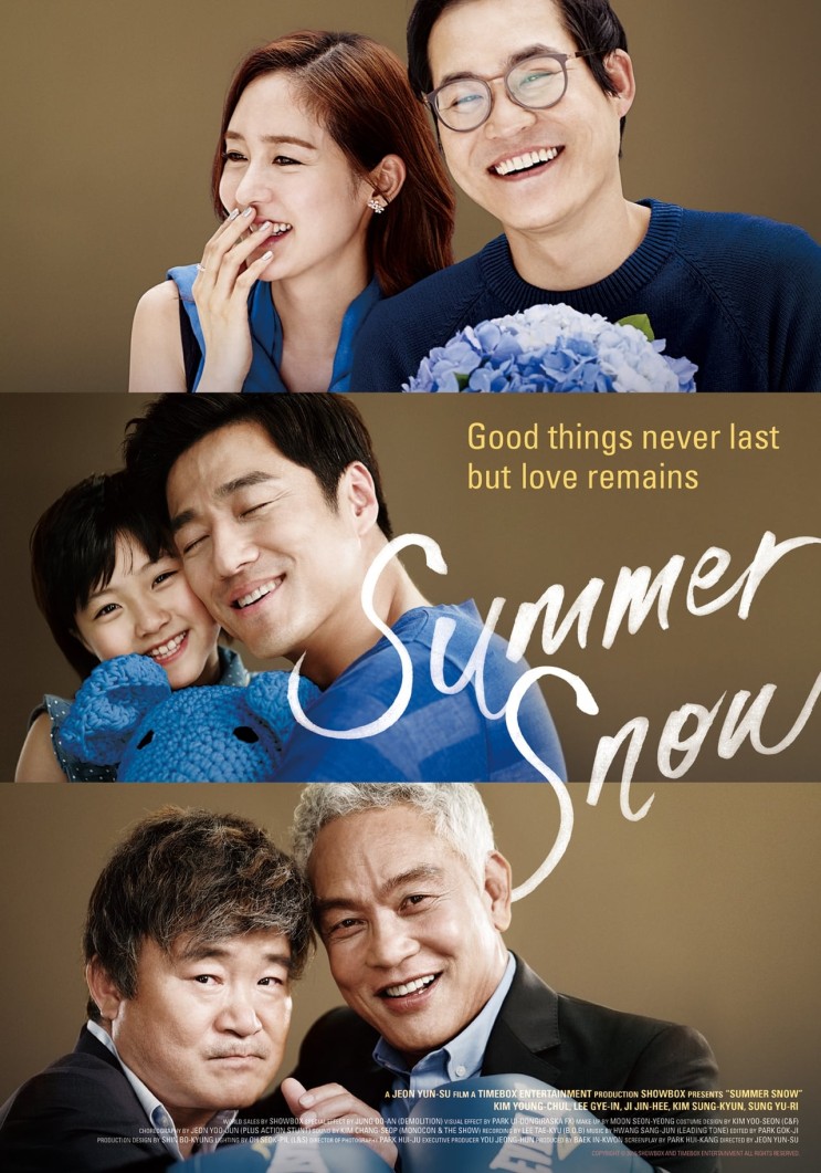 넷플릭스 영화 '미안해 사랑해 고마워 (Summer Snow)', 한국, 2015