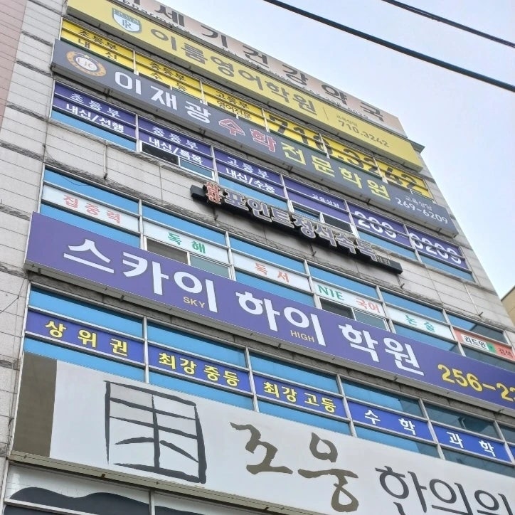 울산에어컨청소 스카이하이학원 에어컨분해청소 다녀왔습니다.