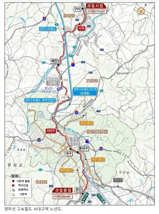 경부선 고속철도 서대구역 31일 개통…연계 교통 허브로 발돋움_국토교통부