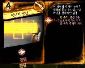  37. 도시의 별 - 지팡이 사무소