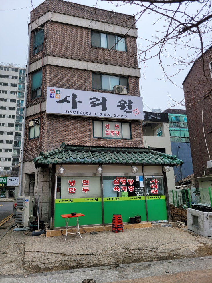  동인천 맛집 사리원 냉면, 이곳이 진짜 원조 사리원?