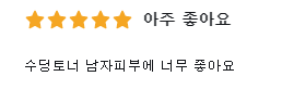 에탄올 없는 남성스킨 추천~센텔리안 24 마데카 옴므 수딩토너