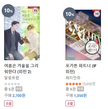 BL소설 신간) 22년 03월 29일 BL소설 신간 BL소설 신간) 22년 03월 29일 BL소설 신간