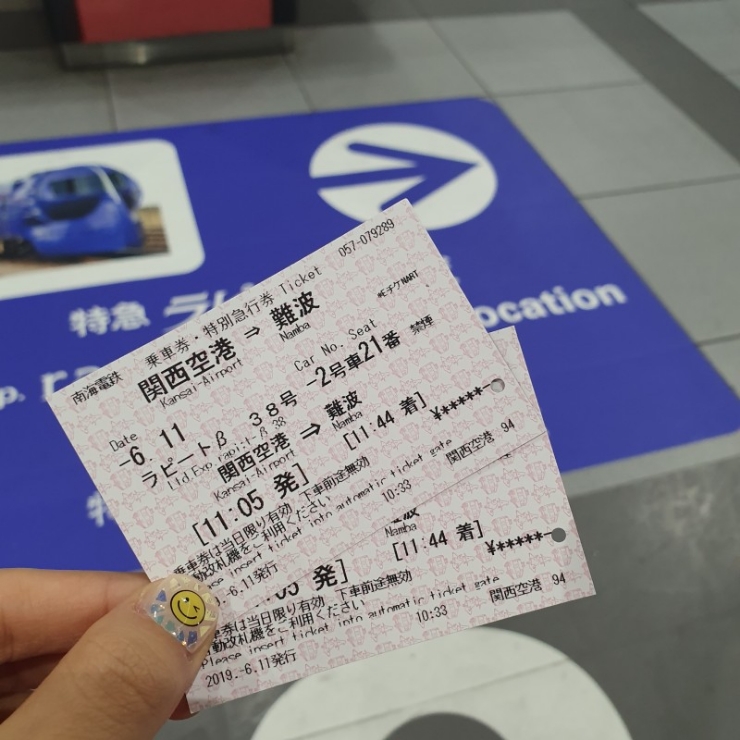 일본 오사카, 특급라피트 타고 난바역 이동+ 라피트 왕복권, 난바역 보관함 (2019) 일본 오사카, 특급라피트 타고 난바역 이동+ 라피트 왕복권, 난바역 보관함 (2019)