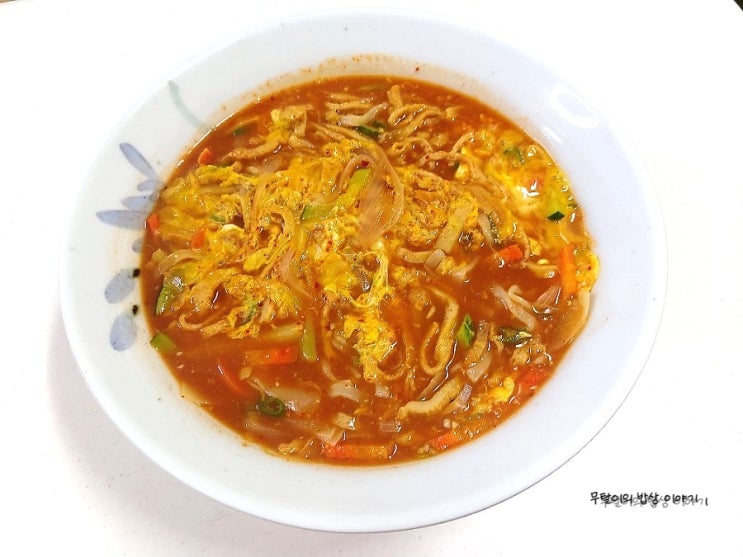 장칼국수 맛있게 끓이는 법 : 냉장고 파먹기