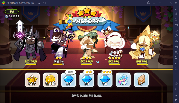  쿠키런킹덤 14-10 레벨 36 클리어 조합