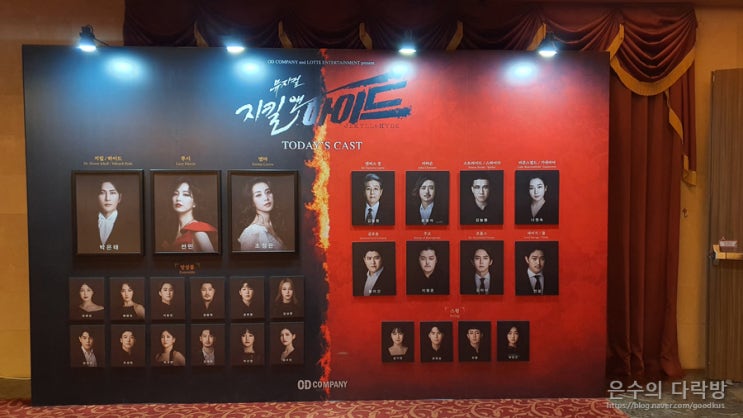  [지킬엔하이드] (샤롯데씨어터/~05.08)