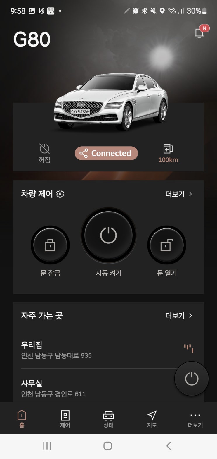  제네시스 g80 커넥티드 앱 연구하기