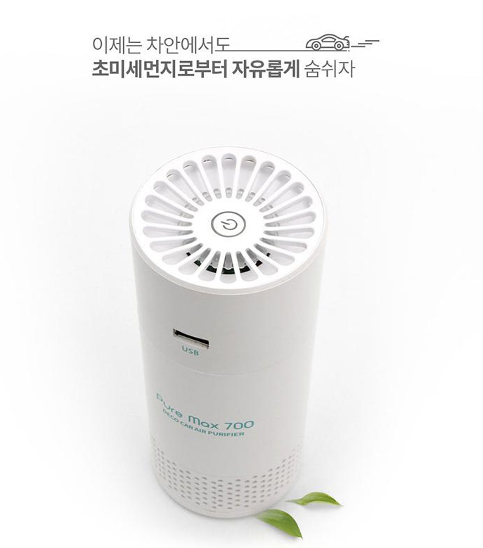  데코 차량용 듀얼USB 공기청정기 PM700: 럭셔리 기념품, 점장추천 사은품 공기청정기 사은품, 오픈기념선물, 오픈답례품, 관공서판촉물, 회사사은품, 업체기념품, 친목회선문 준비