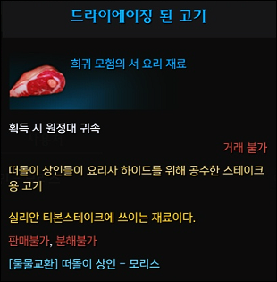 언덕 상인 등나무 떠돌이 로스트아크 로아 언덕 상인 등나무 떠돌이 로스트아크 인벤