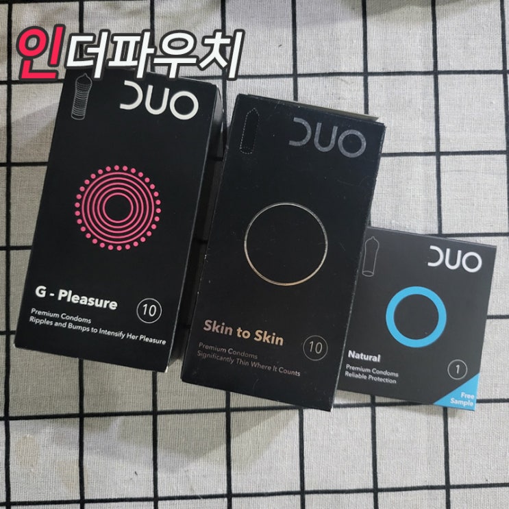  모텔데이트 이것만 있으면 됩니다. 듀오콘돔