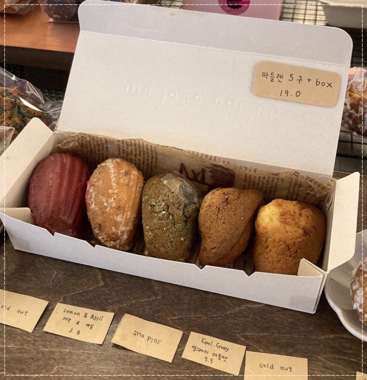 명동 디저트카페 크림시크 마들렌 때문에 또 생각나는 맛!!