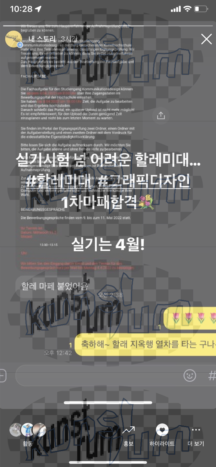  할레미대 할레 미술대학 시각디자인 커뮤니케이션디자인 그래픽디자인 1차 마패합격