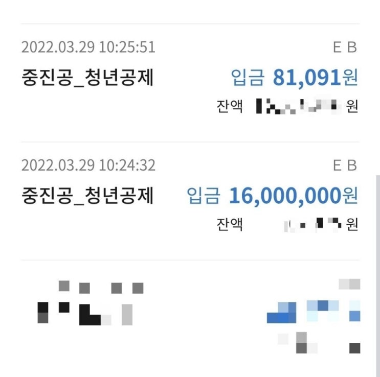  청년목돈마련(직장인), 존버승리한다 - 청년내일채움공제(2년) 만기신청