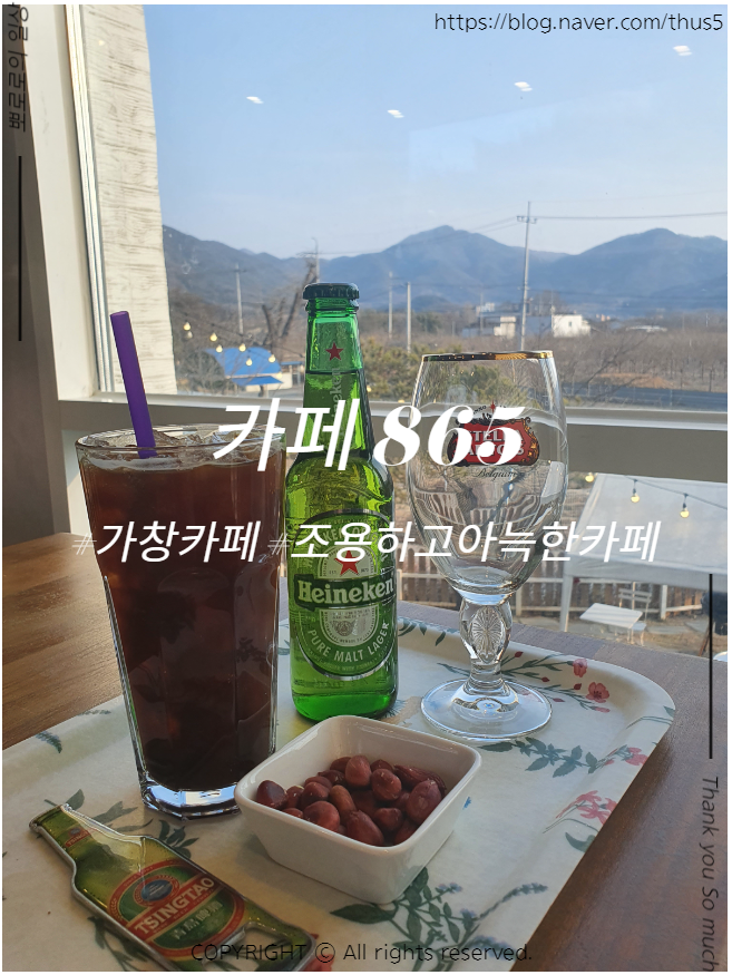  [가창 카페/카페 865] 대구 근교 드라이브하면서 쉬었다 오기 좋은 카페