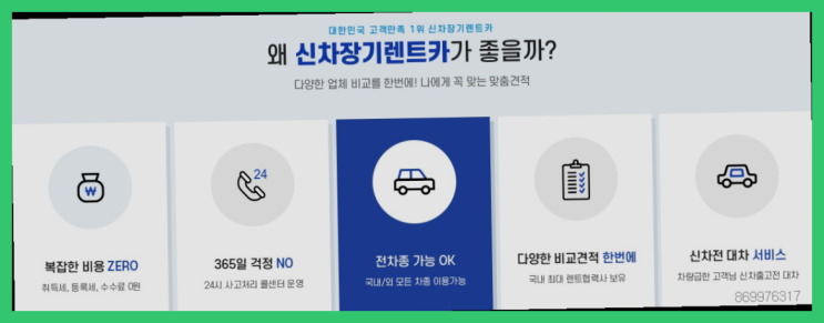  장기렌트란 ? 신차장기렌트카 이번달 특가 프로모션은?  정말 좋습죠~