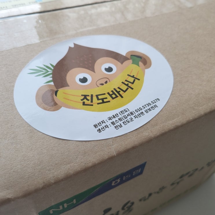  국산바나나 무농약으로 건강하게