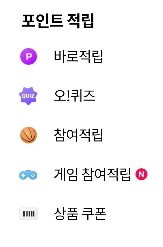  스마트폰으로 게임하면서 돈벌기 (ok캐시백)