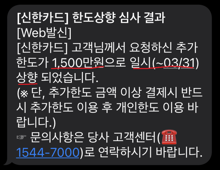  [D-232] LG베스트샵 혼수가전 "신한 신용카드"로 결제하기 feat.카드한도 상향꿀팁