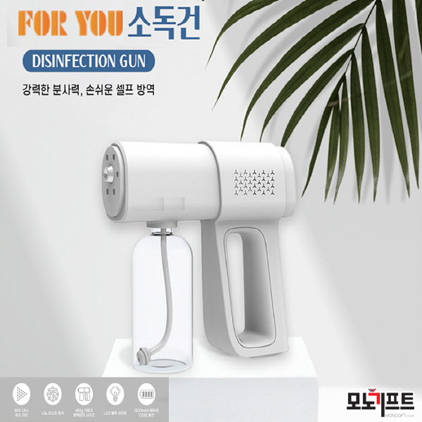 코로나19 재택 치료 필수 템 소독기~ 무선 소독기를 소개합니다~