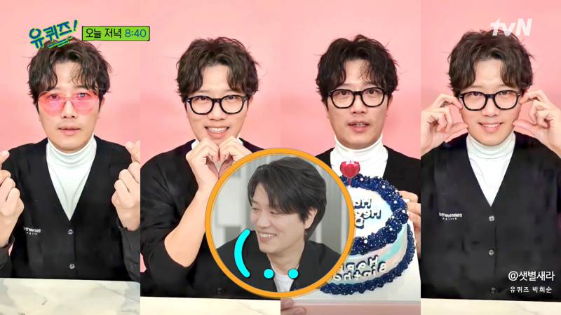 유퀴즈 박희순 와이프 박예진 자녀 (+ 정재영)