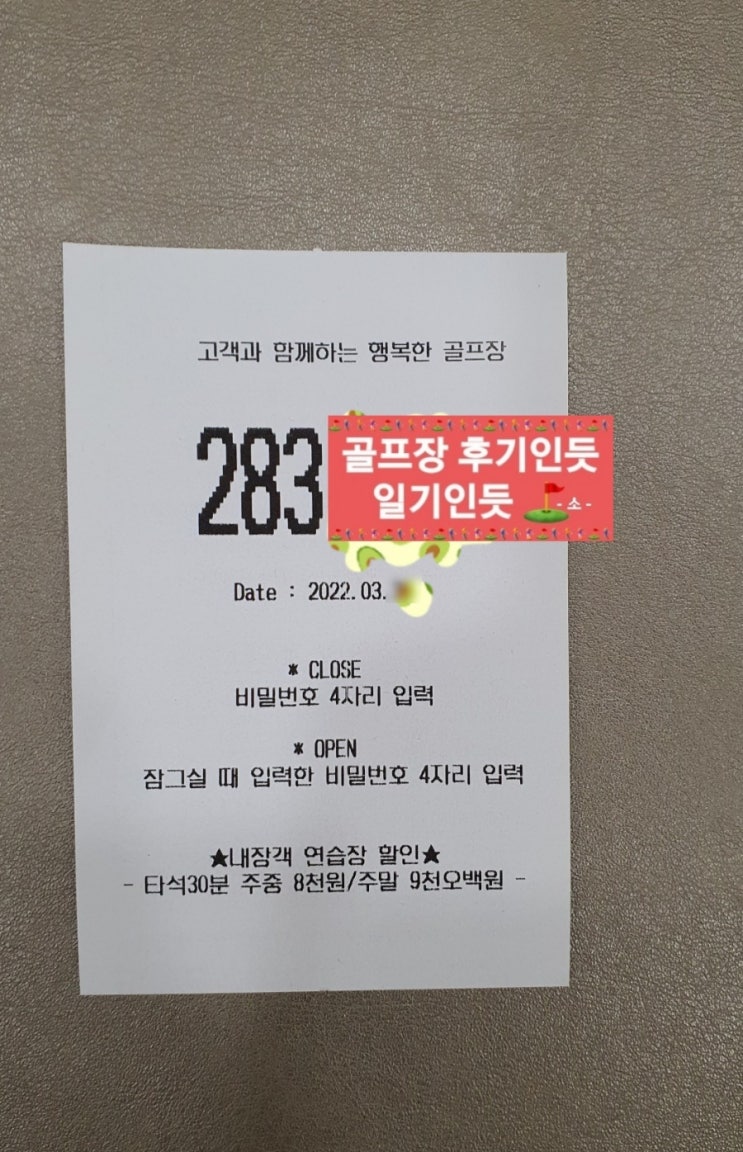  서원힐스cc 서코스 후기 2022년 3월말 라운딩
