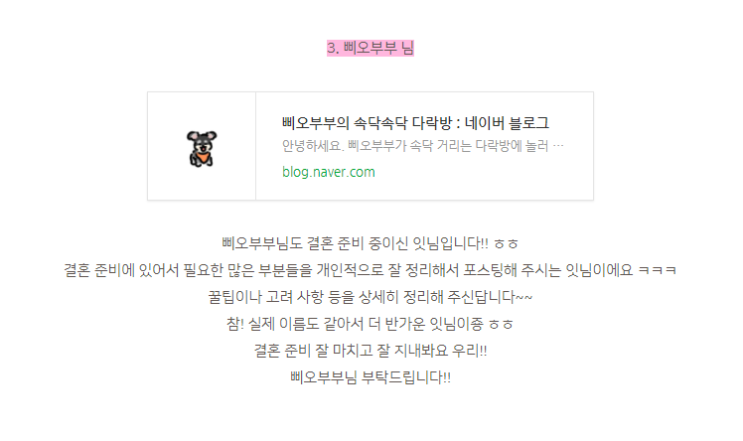  [블로그 챌린지]_이웃님들 주목!!!  삐오부부의 백분백답!
