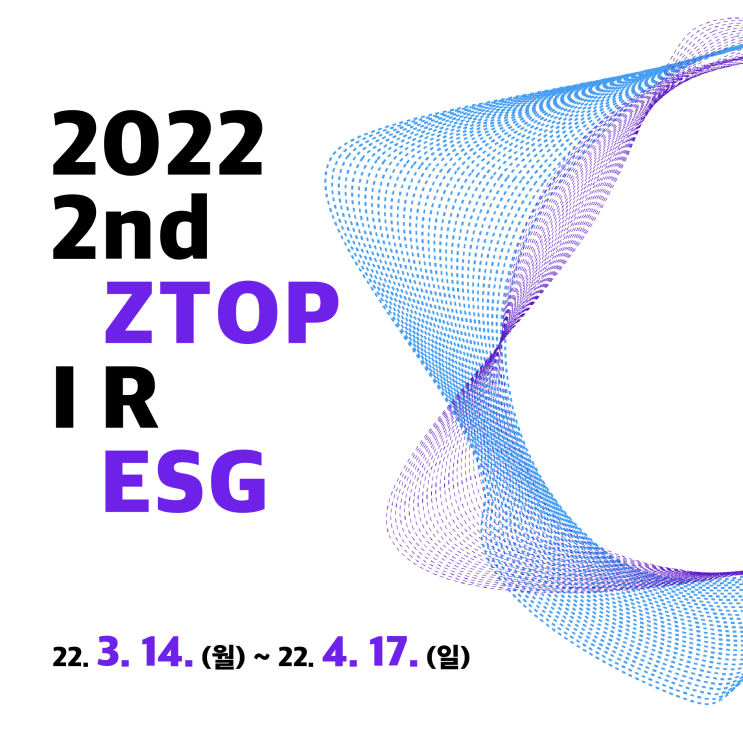  2022 2nd ZTOP(지탑) IR 참여기업 모집 중!!