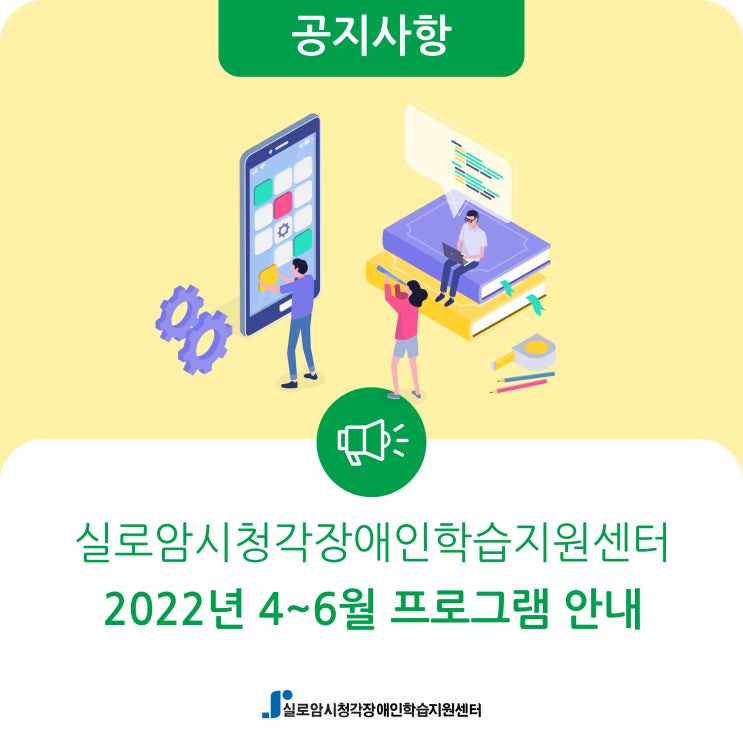  [안내] 2022년 4월~6월 프로그램 안내