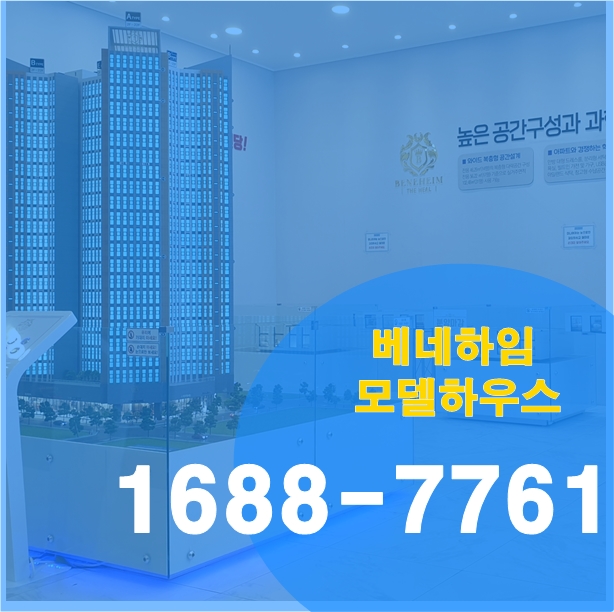 고양시청역베네하임더힐 장점 단점 알게 되었어요