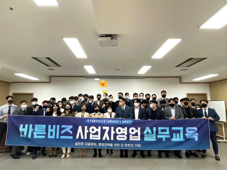  사업자DB 화재보험DB 바른비즈 무료 실무교육
